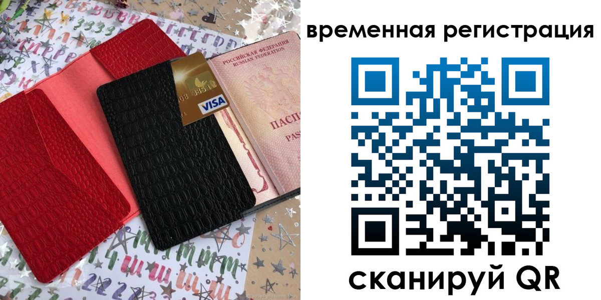 прописка от собственника в Иваново