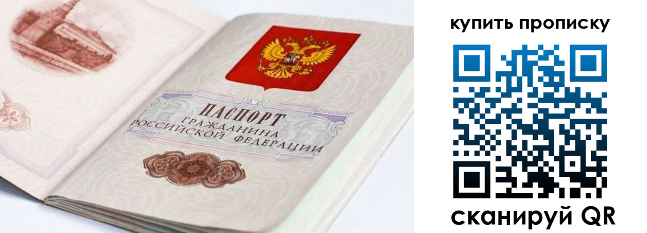 временная регистрация купить в Иваново