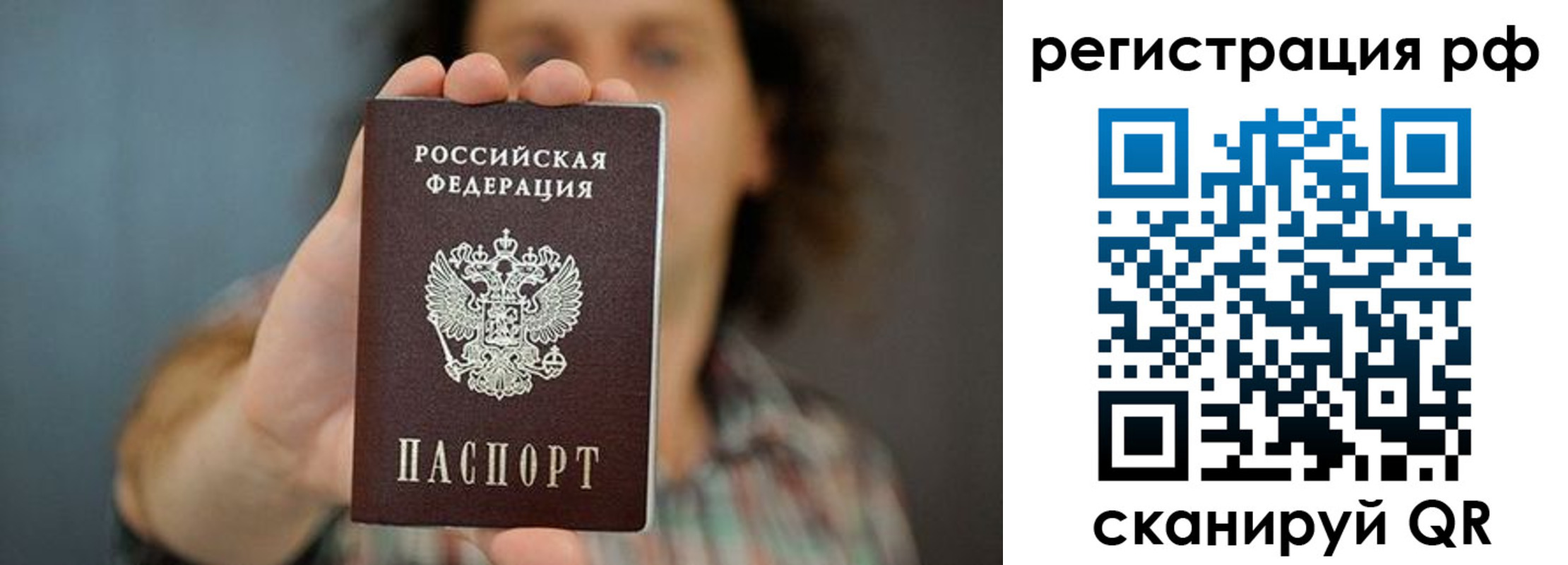 регистрация для школы в Иваново