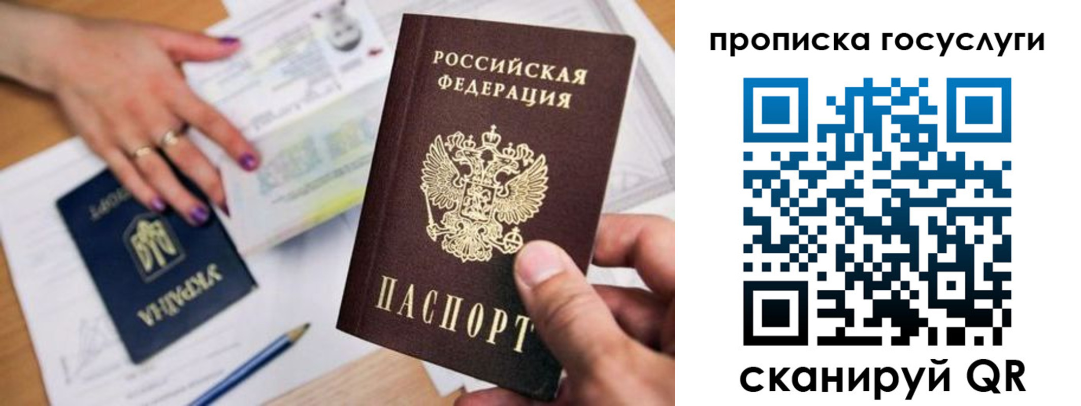 временная прописка в Иваново